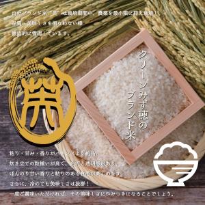 【新米予約】【農家直送・送料無料】8年産 新米...の詳細画像2