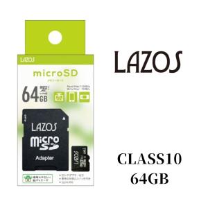 LAZOS microSD 64GB メモリーカード マイクロSD｜mizuho-syoten