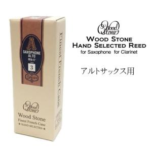 WoodStone リード アルトサックス用 5枚入り