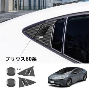 新型プリウス プリウス60系 5代目 カスタム ...の商品画像
