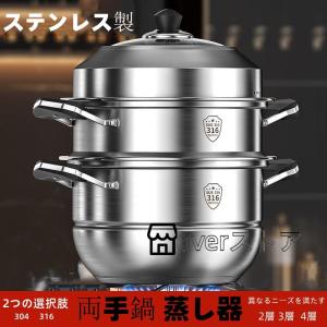 蒸し器 二段 14cm ガス火対応 IH対応 蒸し鍋 小さめ ミニサイズ 蒸し器 二段 14cm ガス火対応 IH対応 蒸し鍋 小さめ ミニサイズ