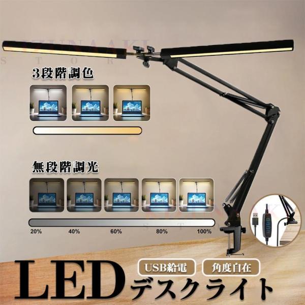 LEDデスクライト 電気スタンド 卓上ライト 折りたたみ式 USB充電式 高輝度 無段階調光 3段階...