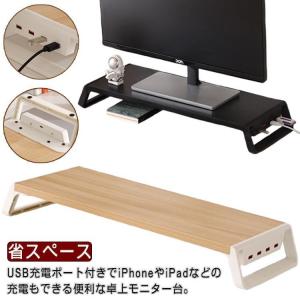 USBポート付き USB充電対応 パソコン台 モ...の商品画像
