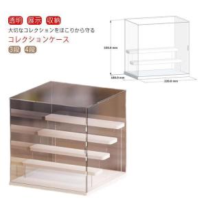 コレクションケース アクリルケース 透明 展示用 フィギュアケース フィギュア収納 ドール 模型 展示ボックス 飾り棚 収納ケース 展示ケース アクリ