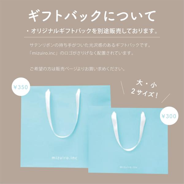 <贈答用に>ギフトバッグ【サイズ：大】