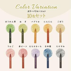 おやさいクレヨン Japan Blueの詳細画像1