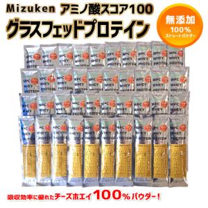 プロテイン グラスフェッド 筋トレ ホエイプロテイン オーストラリアの牧草育ち 25g×40包 大手乳業メーカーグループ会社が豪州から原料輸入 無添加 個包装｜ミズケンヤフー店