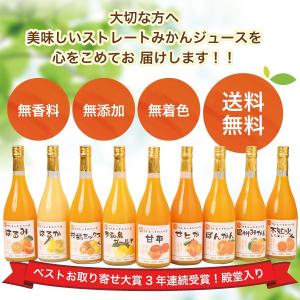 中元夏ギフトお祝い御礼お返し内祝 お供え記念日愛媛みかんジュース多種類から選べるギフト箱3本入　