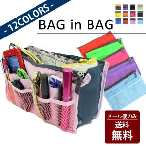 バッグインバッグ 収納たっぷり 全12色 軽量インナーバッグ レディース メンズ トートバッグ 大きめ 小さめ 化粧ポーチ コスメポーチ 小さめ