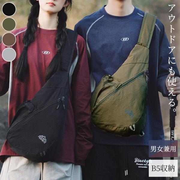ワンショルダーバッグ レディース メンズ 男女兼用 軽量 多機能 B5 斜めがけ ボディバッグ 大人...