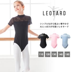 バレエ レオタード キッズ ジュニア 子供 女...の詳細画像1