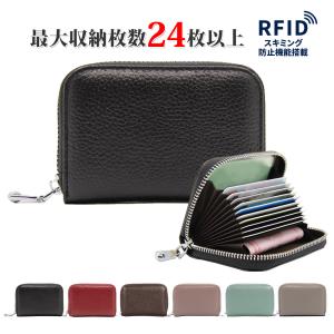 カードケース レディース じゃばら メンズ 本革 シンプル エレガント 上品 ガーリー カジュアル お洒落 RFID スキミング ic カード入れ