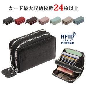 カードケース レディース メンズ じゃばら 本革 ミニ財布 名刺入れ RFID スキミング 防止機能 シンプル 上品 カジュアル フォーマル｜mizuki-store