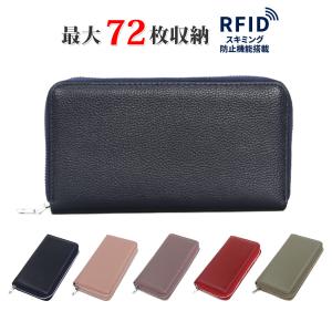 カードケース 大容量 レディース メンズ お洒落 ビジネス 本革 牛 シボ 無地 長財布 スキミング防止 36ポケット 最大72枚