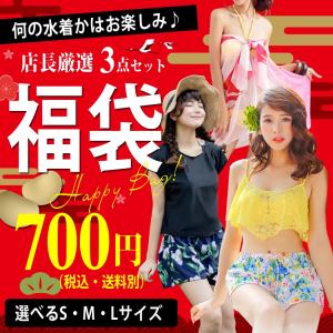 2023 福袋 レディース 水着 パッド パレオ 店長厳選