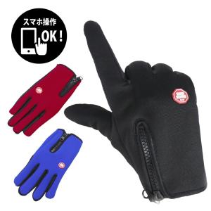 裏起毛 手袋 メンズ 手袋 レディース 防寒 暖かい バイク グローブ あったか 大人 撥水 紳士用 滑り止め 釣り 撥水 冬