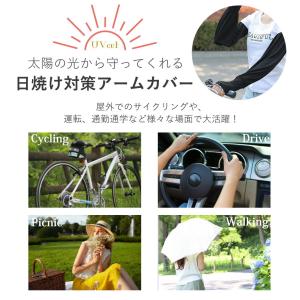 アームカバー レディース 手袋 春夏 UVカッ...の詳細画像2