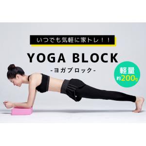 ヨガブロック 2個セット ヨガ ピラティス ポ...の詳細画像1
