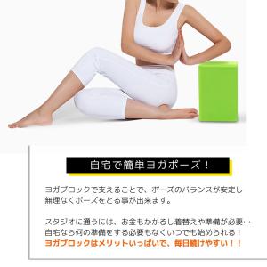 ヨガブロック 2個セット ヨガ ピラティス ポ...の詳細画像3