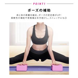 ヨガブロック 2個セット ヨガ ピラティス ポ...の詳細画像5