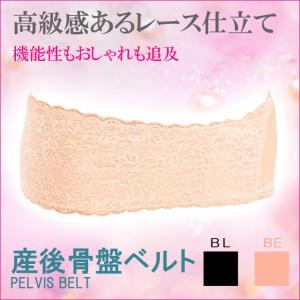 妊婦 骨盤ベルト 産後 おしゃれ マジックテープ式 レディース 簡単着脱 骨盤補正 マタニティ コルセット 骨盤矯正 フレックス ケア 女性