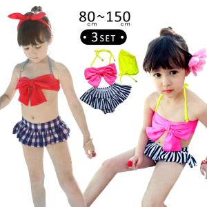 水着 女の子 ビキニ スイムキャップ付き 3点セット 子供 ...