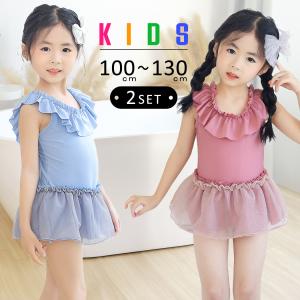 キッズ 水着 女の子 ワンピース キャップ 2点セット かわいい