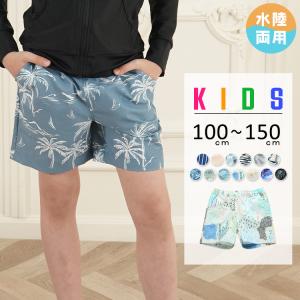 水着 キッズ 女の子 男の子 100 110 120 130 140 150 海パン