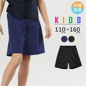 スクール水着 キッズ 女の子 男の子 水着 男女兼用 ハーフパンツ 水陸両用 ボトムス 単品 110 120 130 140 150 160 小学生 夏 プール 黒
