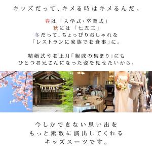 キッズスーツ 男の子 小学生 低学年 高学年 ...の詳細画像2
