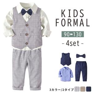 キッズ スーツ 男の子 結婚式 フォーマル 長袖 無地 シャツ 蝶ネクタイ チェック ベスト パンツ 4点セット 2タイプ 薄手 さらさら 春夏 秋