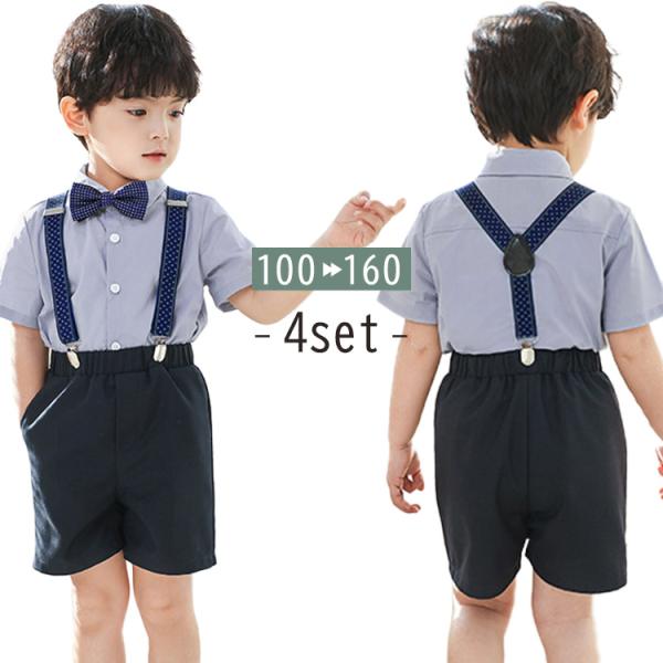 キッズ スーツ 半袖 男の子 フォーマル 4点セット 薄手 シャツ パンツ スター柄 サスペンダー ...