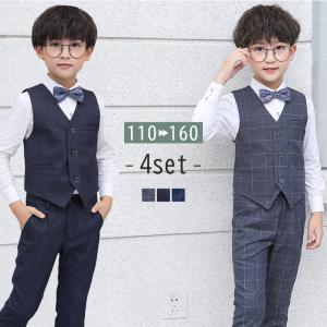 キッズ フォーマル 男の子 スーツ 長袖 シャツ クリスタル風ビーズボタン 無地 チェック ベスト パンツ ラメ 花柄 蝶ネクタイ バックル