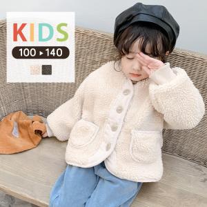 ボア ジャケット キッズ 女の子 男の子 ユニセ...の商品画像