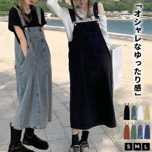 ジャンパースカート 大人 春 夏 秋 レディース デニム ジャンスカ サロペット ワンピース サロペット｜mizuki-store