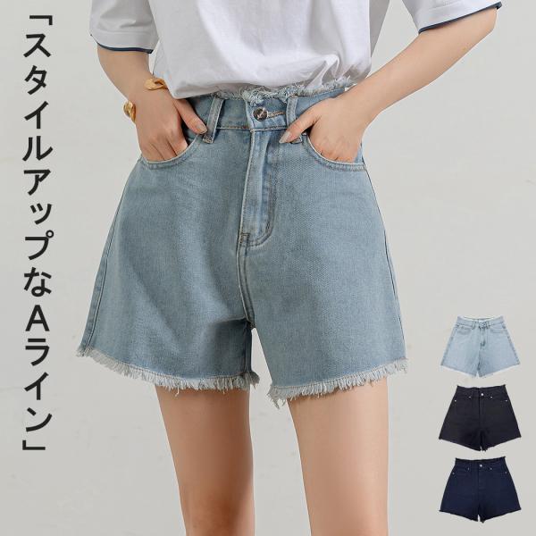 デニム ショートパンツ レディース ボトムス ズボン Aライン 台形 ゆったり カットオフ フリンジ...