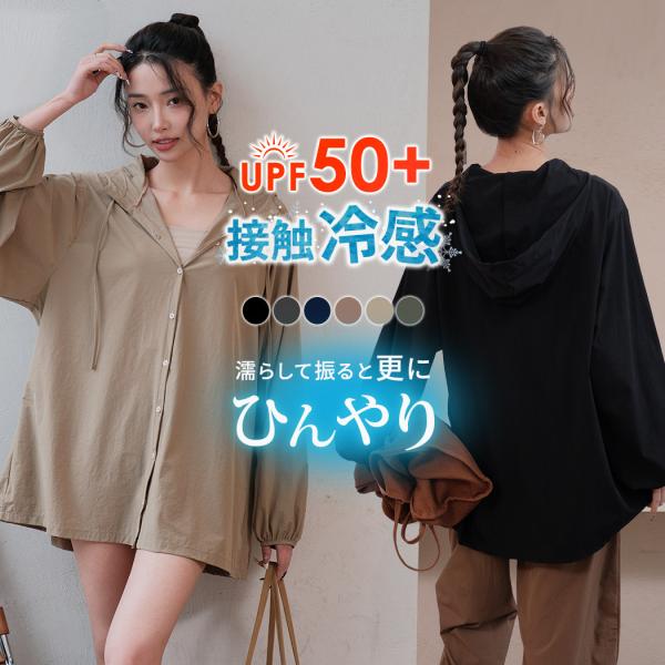 ラッシュガード レディース 体型カバー水着 接触冷感 UVカット率 99%以上 UPF50+ 接触冷...