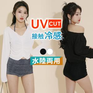 ラッシュガード レディース トップス 長袖 水陸両用 泳げる 服見え クロップド丈 体型カバー Vネック 胸元 ギャザー 襟 裾 袖 黒 白 海