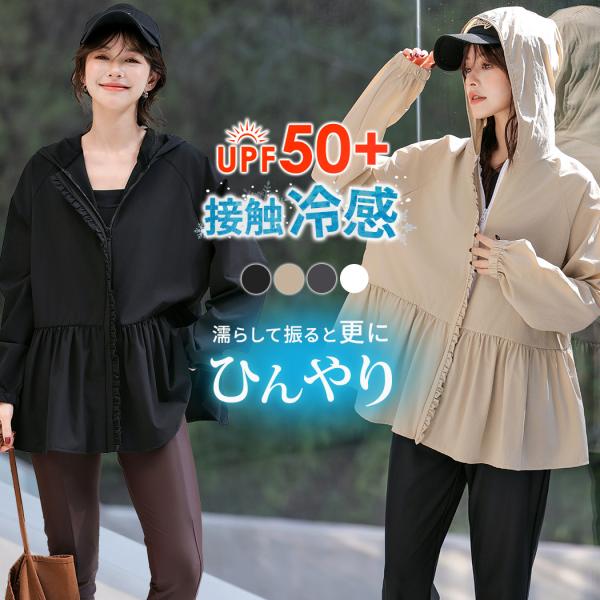 UVカット率 99%以上 ラッシュガード レディース トップス 長袖 体型カバー ラッシュパーカー ...