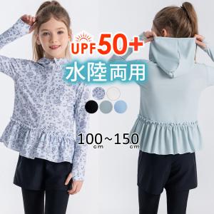 UVカット率 99%以上 キッズ ラッシュガード 長袖 UV パーカー 100 110 120 130 140 150 薄手 白 黒 水着の上に着る服 夏 海 プール