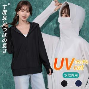 UVカット率 99%以上 UV パーカー つば付き マスク付き ファスナー 水陸両用 ラッシュガード 黒 白 夏 海 プール ママ 水着の上から着る服｜水着ストア