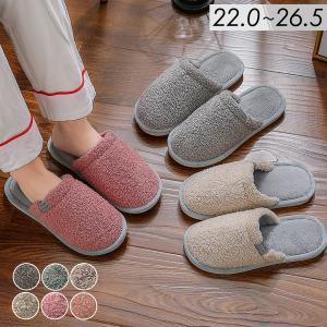 スリッパ 冬用 暖かい かわいい おしゃれ 洗える ルームシューズ レディース メンズ 低反発インソール 最安値 価格比較 Yahoo ショッピング 口コミ 評判からも探せる