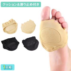 インソール レディース つま先用 シューズ ヒール ブーツ パンプス つま先ソックス 靴擦れ防止パッド クッションソール 1足組 シームレス クッション素材