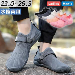 マリンシューズ レディース メンズ 男女兼用 水陸両用 靴 軽量 アクアシューズ 23cm 23.5cm 24cm 24.5cm 25cm 25.5cm 26cm 26.5cm 黒 白｜水着ストア