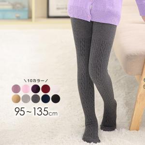 キッズ ケーブルタイツ 女の子 靴下 暖かい 秋...の商品画像