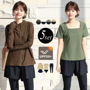 UVカット率 99%以上 水着 体型カバー レディース UPF50+ 紫外線対策 ラッシュガード 5点セット 水着の上から着る服 夏 海 プール 40代 30代 50代