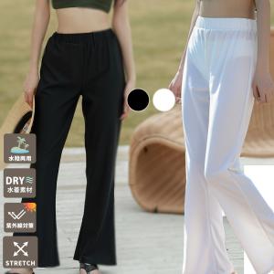 ラッシュガード パンツ レディース 水陸両用 おしゃれ かわいい 水着 体型カバー UVカット 春夏 水着の上に着る服 黒 白
