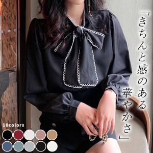 ブラウス レディース ボウタイ リボン 大人可愛い 春 秋 長袖 上品 きれいめ ゆったり 薄手 無地