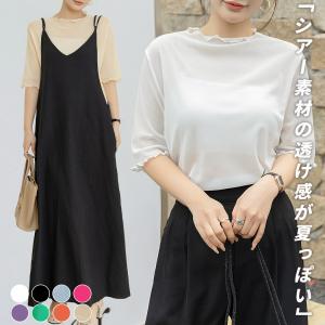 トップス 半袖 レディース シースルー シアー インナー 春夏 上品 透け プルオーバー モックネック