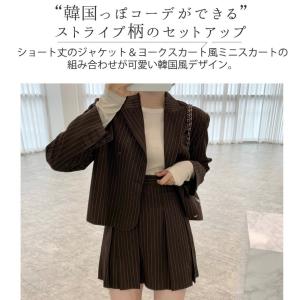 セットアップ レディース 韓国 ジャケット ス...の詳細画像2